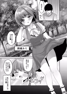 Page 3 of Shoujo Teasobi - preview thumbnail