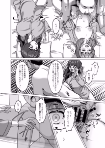 Page 3 of Shison o Nokosu Koto ga Seibutsu ni Totte Saikou no Yorokobi Nandakara - preview thumbnail