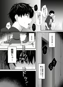 Page 3 of Haikyo de Jirai Joshi to Yonakajuu Nakadashi Sex Shita Hanashi - preview thumbnail