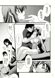 Page 8 of FARFALLA Due - preview thumbnail