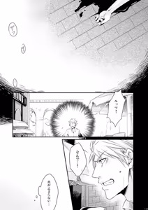 Page 117 of Doku-uke Chuushin · Sairoku no Sairoku. - preview thumbnail