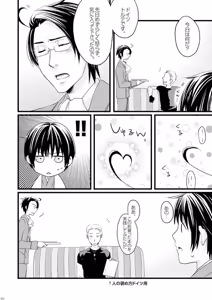 Page 3 of Doku-uke Chuushin · Sairoku no Sairoku. - preview thumbnail