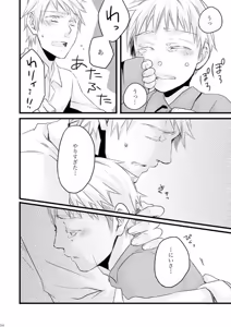 Page 56 of Doku-uke Chuushin · Sairoku no Sairoku. - preview thumbnail