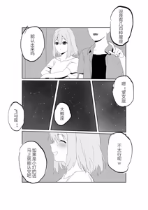 Page 3 of 【STDS】三角初华合集 - preview thumbnail