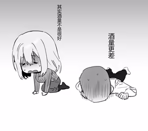 Page 56 of 【STDS】三角初华合集 - preview thumbnail