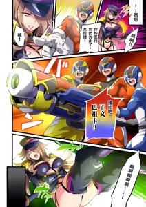 Page 3 of Haiboku no Onna Kanbu ~Sentai Hero ni otosareta Mashougun Gerrard~ - preview thumbnail