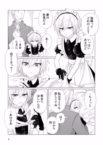 Page 3 of Yurushite kure - preview thumbnail