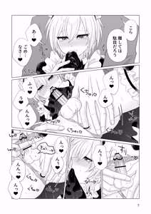 Page 8 of Yurushite kure - preview thumbnail