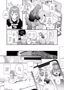 Page 3 of Mousou OL Kinjou-chan ~Kataomoi-chuu no Naya-kun ni Kuse Bare Shimashita~ | 망상 OL 킨죠우 짱 ~짝사랑 중인 나야 군에게 들켜버렸다~ - preview thumbnail