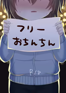 Free Ochinchin - hentai manga cover image