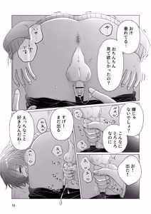 Page 11 of Free Ochinchin - preview thumbnail