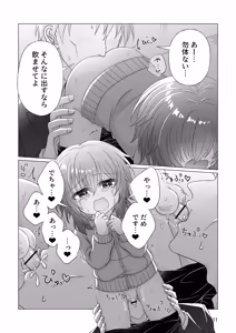Page 12 of Free Ochinchin - preview thumbnail