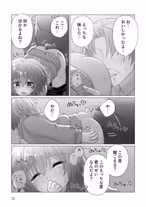 Page 13 of Free Ochinchin - preview thumbnail