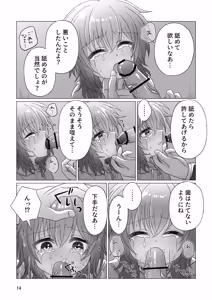 Page 15 of Free Ochinchin - preview thumbnail