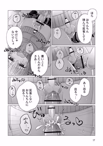Page 18 of Free Ochinchin - preview thumbnail