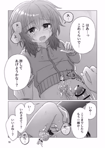 Page 19 of Free Ochinchin - preview thumbnail