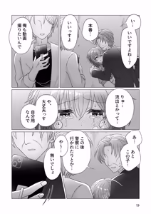 Page 20 of Free Ochinchin - preview thumbnail