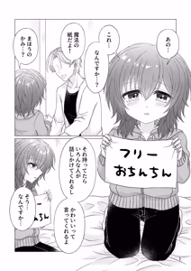Page 2 of Free Ochinchin - preview thumbnail