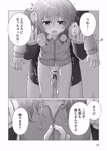 Page 26 of Free Ochinchin - preview thumbnail