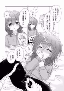 Page 3 of Free Ochinchin - preview thumbnail