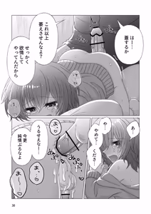 Page 31 of Free Ochinchin - preview thumbnail