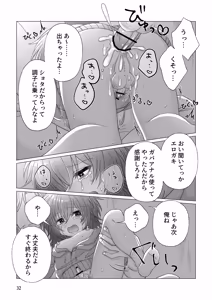 Page 33 of Free Ochinchin - preview thumbnail