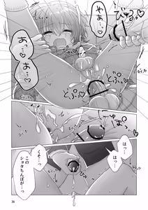 Page 37 of Free Ochinchin - preview thumbnail