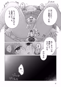 Page 38 of Free Ochinchin - preview thumbnail