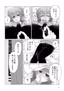 Page 4 of Free Ochinchin - preview thumbnail
