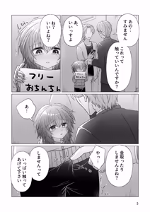 Page 6 of Free Ochinchin - preview thumbnail