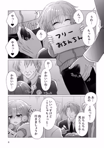 Page 7 of Free Ochinchin - preview thumbnail