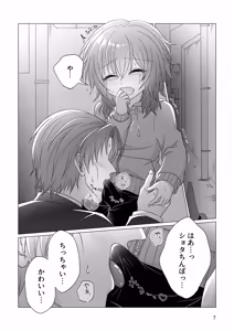 Page 8 of Free Ochinchin - preview thumbnail