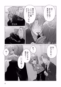 Page 9 of Free Ochinchin - preview thumbnail