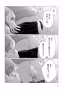 Page 10 of Free Ochinchin - preview thumbnail