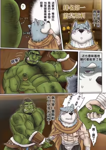 Page 5 of 最强佣兵的魔物情结 Part 2 - preview thumbnail