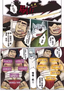 Page 8 of 最强佣兵的魔物情结 Part 2 - preview thumbnail