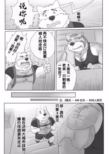 Page 3 of 在大城市里找到一家超级便宜的旅馆 - preview thumbnail