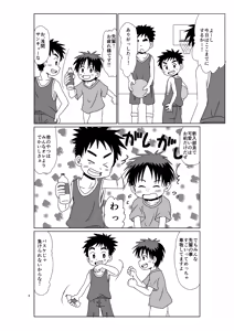 Page 3 of ever blue - preview thumbnail