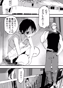 Page 3 of Torakku untenshu to iranaiko no eromanga - preview thumbnail