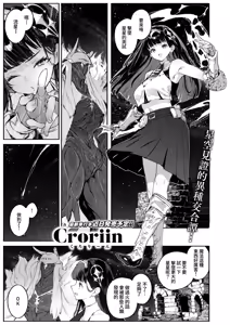 Page 2 of Hoshi o Otosu Mahou | 擊墜星星的魔法 - preview thumbnail
