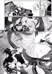 Page 23 of Hoshi o Otosu Mahou | 擊墜星星的魔法 - preview thumbnail