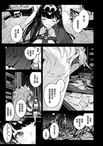 Page 4 of Hoshi o Otosu Mahou | 擊墜星星的魔法 - preview thumbnail