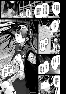 Page 6 of Hoshi o Otosu Mahou | 擊墜星星的魔法 - preview thumbnail