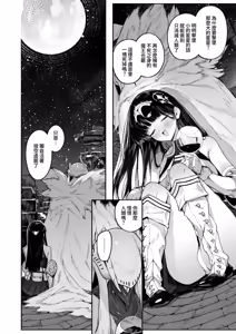 Page 9 of Hoshi o Otosu Mahou | 擊墜星星的魔法 - preview thumbnail