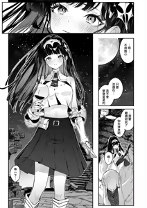 Page 10 of Hoshi o Otosu Mahou | 擊墜星星的魔法 - preview thumbnail