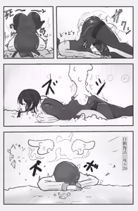 Page 8 of Tadashiki danjon nanka yoyuu dashi - preview thumbnail
