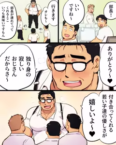 Page 3 of Macho Riiman-san no Saimin Dosukebe Isshuukan - preview thumbnail