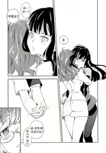 Page 5 of Vladivostok no Yoru wa Samui - preview thumbnail