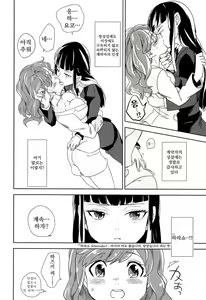 Page 6 of Vladivostok no Yoru wa Samui - preview thumbnail