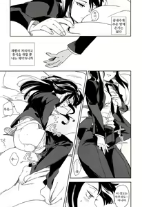 Page 8 of Vladivostok no Yoru wa Samui - preview thumbnail